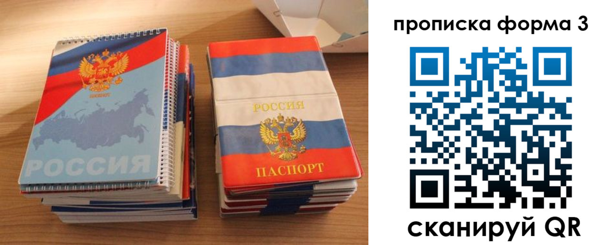 временная регистрация гарантия в Энгельсе