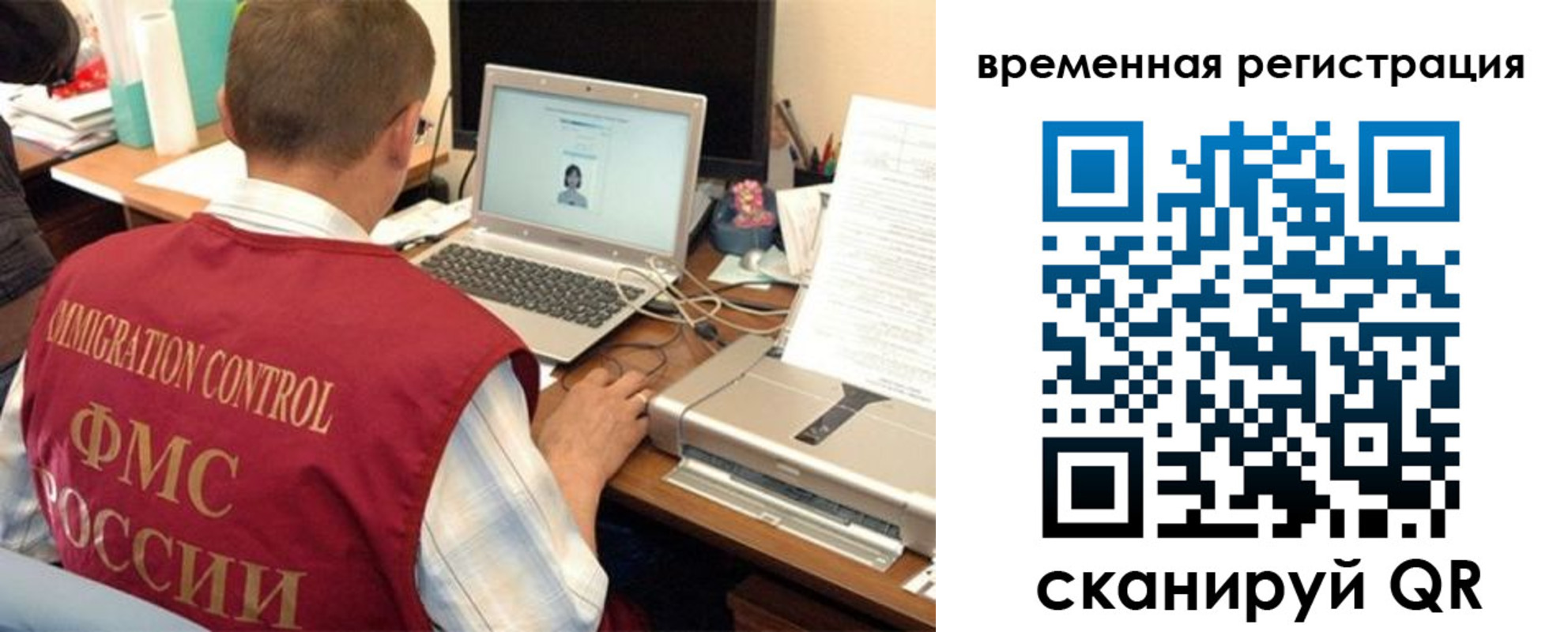 прописка для работы в Энгельсе