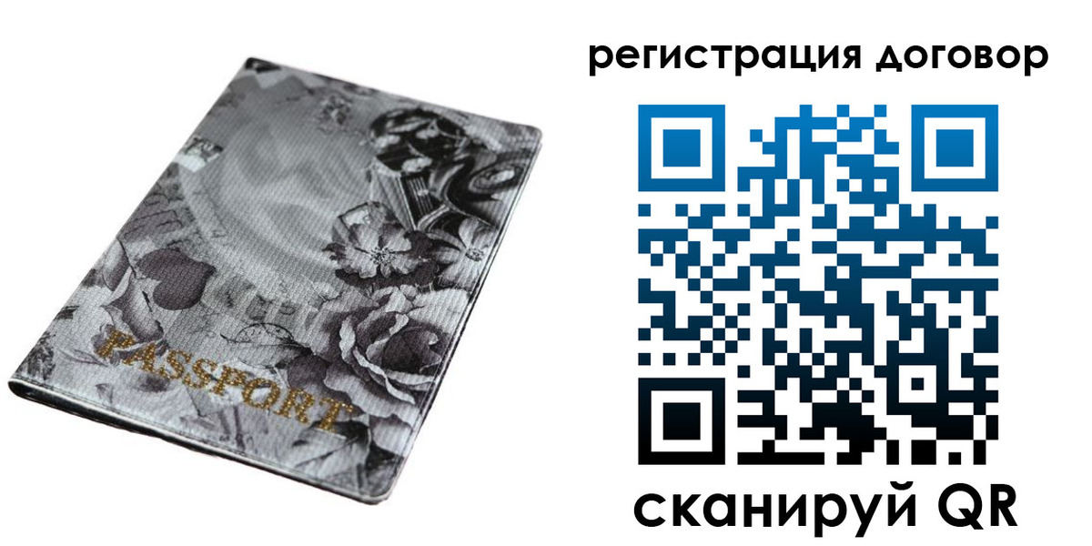 прописка для военкомата в Энгельсе