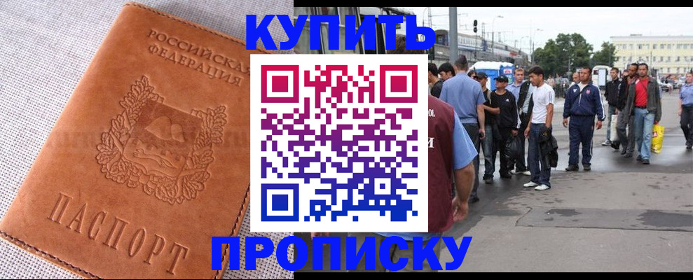 регистрация в Энгельсе