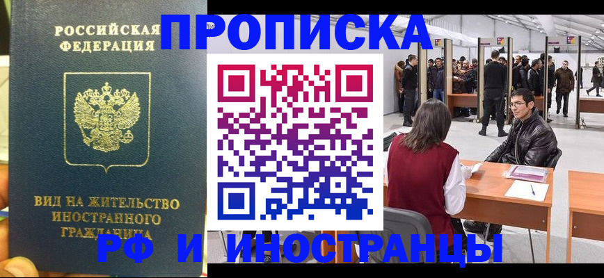 прописка ребенка в Энгельсе