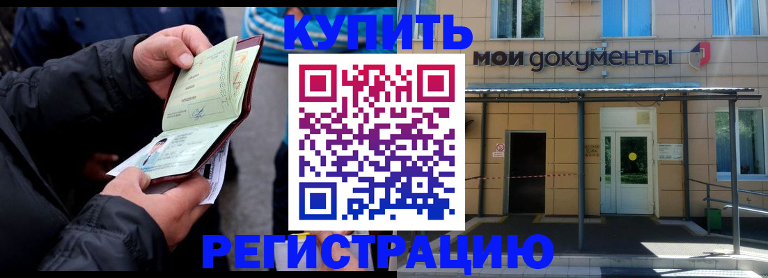 прописка иностранных граждан в Энгельсе