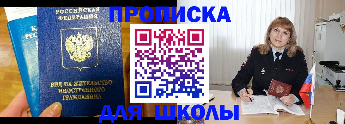 миграционный учет в Энгельсе