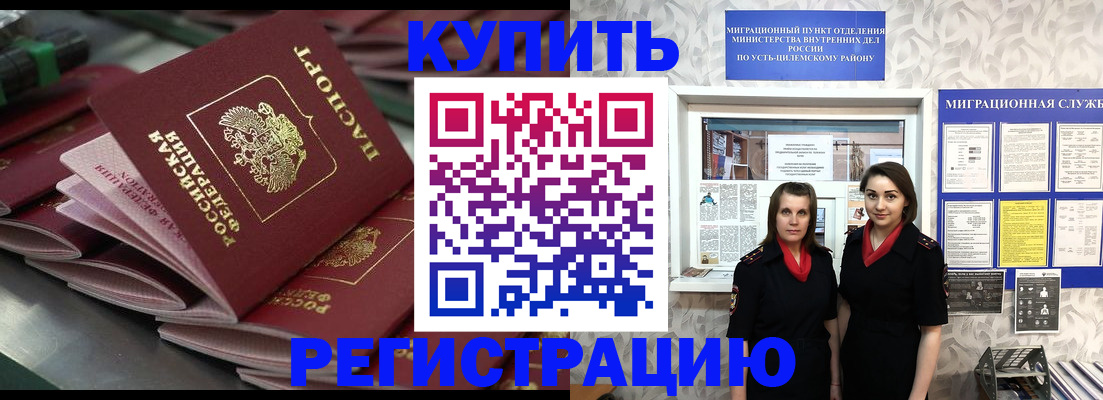 временная регистрация госуслуги в Энгельсе