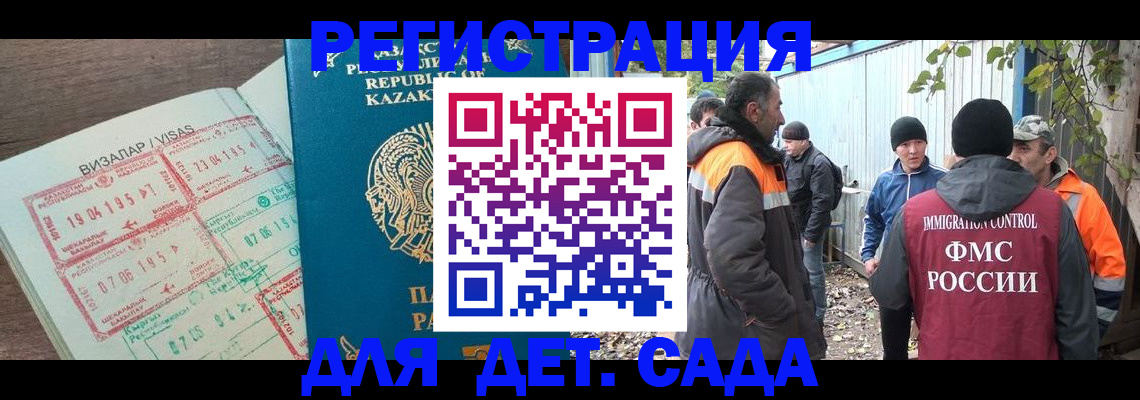 прописка иностранных граждан в Энгельсе