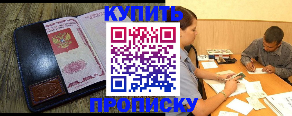 регистрация в Энгельсе